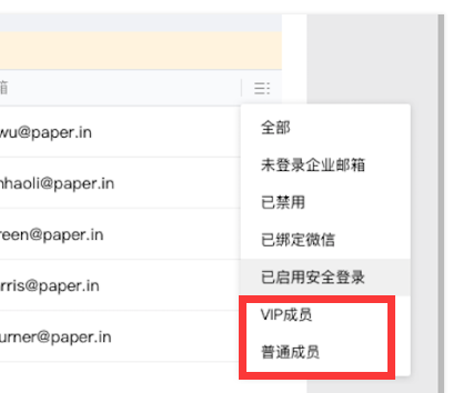 騰訊企業(yè)郵箱VIP賬號(hào)分配與取消更新-QQ企業(yè)郵箱-騰曦網(wǎng)絡(luò)