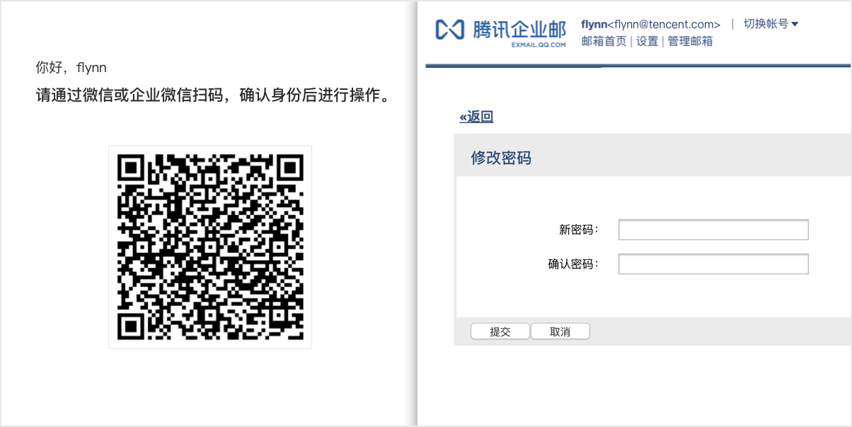 騰訊企業(yè)郵箱