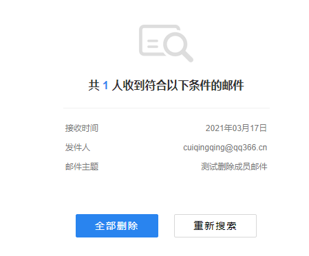 上海騰訊企業(yè)郵箱