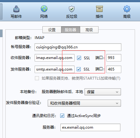 上海騰訊企業(yè)郵箱