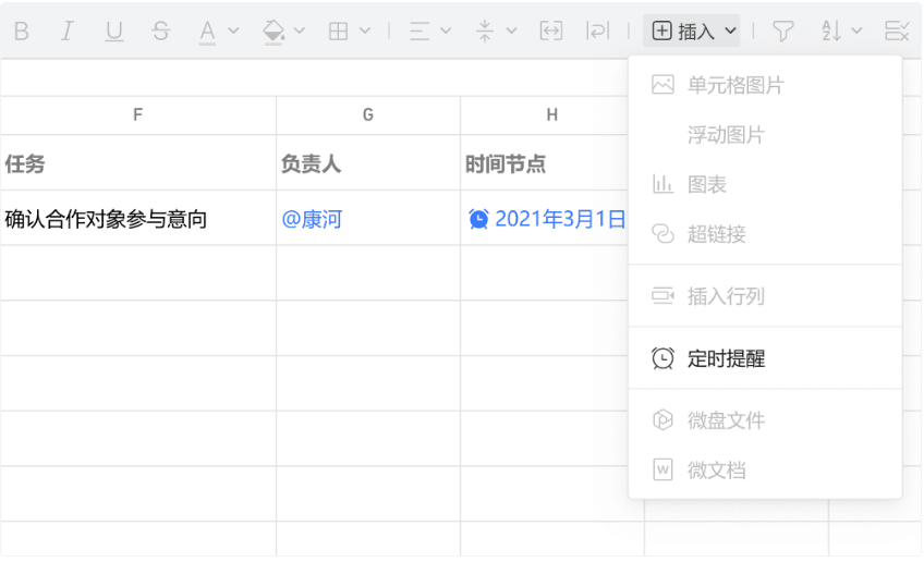 騰訊企業(yè)郵箱之微盤、微文檔的協(xié)作與管理能力升級了哪些功能