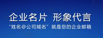 QQ企業(yè)郵箱