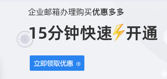 騰訊企業(yè)微信郵箱