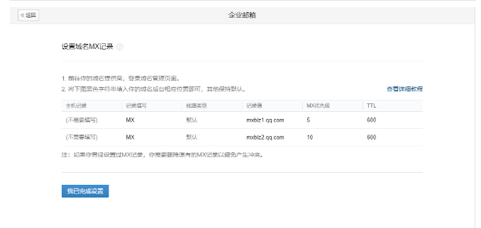 騰訊企業(yè)微信郵箱