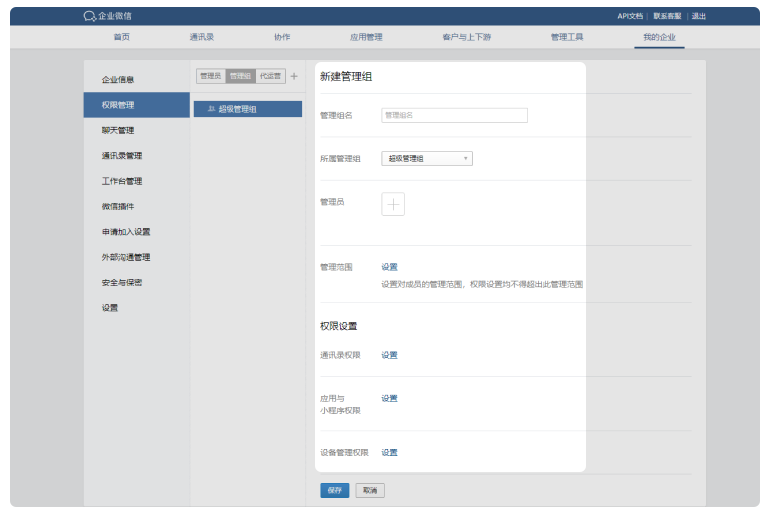 騰訊企業(yè)微信郵箱