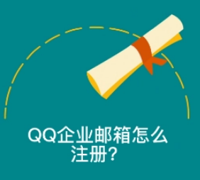 騰訊企業(yè)微信郵箱