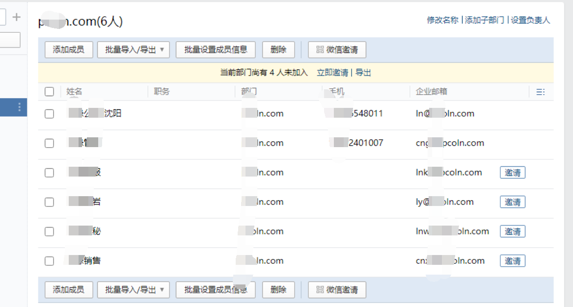 騰訊企業(yè)郵箱